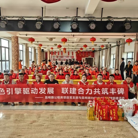 红色引擎聚合力  党建联建暖夕阳