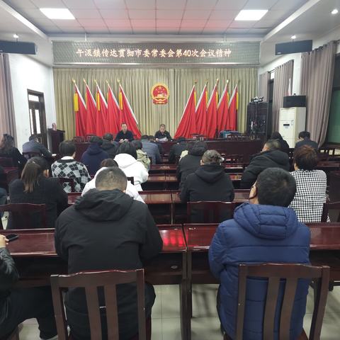 午汲镇传达贯彻市委常委会2025年第40次会议精神