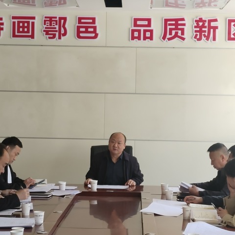 区水务局召开2023年度水利发展资金绩效自评工作推进会议