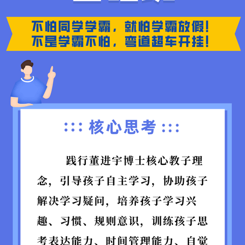 自主学习之基础班（寒假版）