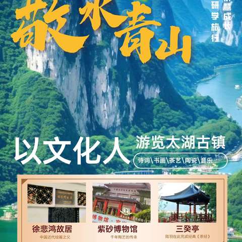 『寒假研学』南京慧成长第54期亲子研学旅行