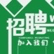 清原县2025年春暖农民工暨失业人员专场招聘