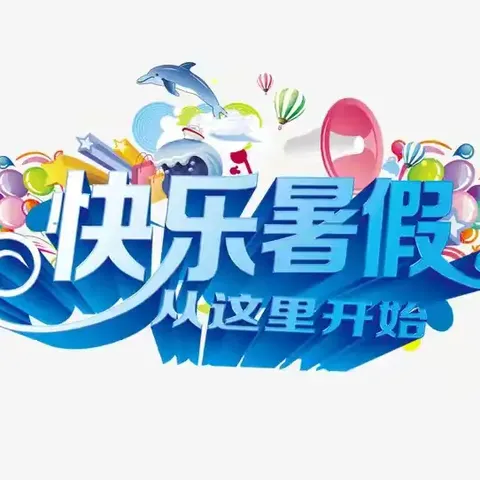 灵宝市第四小学教育集团暑假一（1）班、二（1）班音乐特色课程