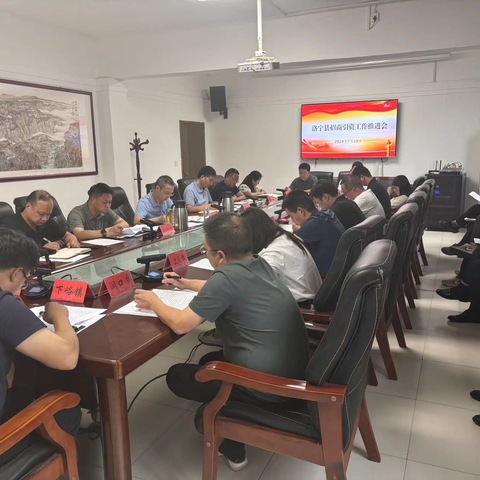 洛宁县召开招商引资工作推进会