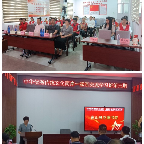 承华夏文脉 筑两岸同心 ——中兴社区中华优秀传统文化交流学习班