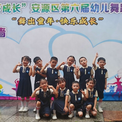 🎉🎉喜报！喜报！——裴家小学附属幼儿园舞蹈比赛获奖啦