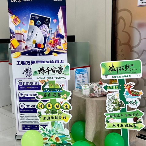 浓情端午  艾香沁心