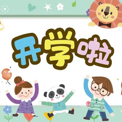 假期早收心，开学不忧心 ——浦北县张黄镇罗家小学