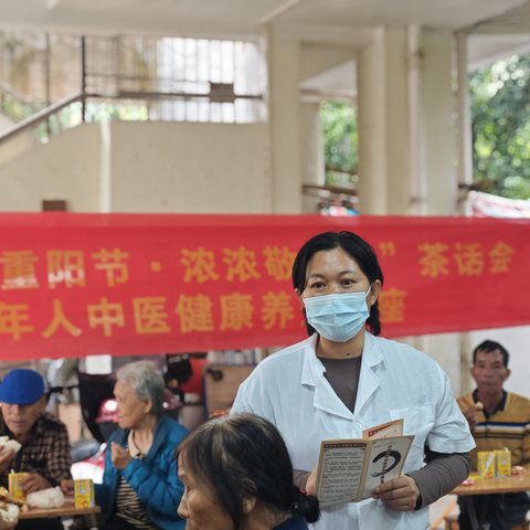 仁三村举办“九九重阳节·浓浓敬老情”主题茶话会暨老年人中医健康养生讲座