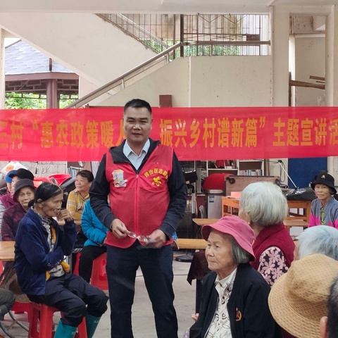 金秋送暖贺重阳，政策宣讲促振兴——仁三村开展重阳节主题宣讲活动