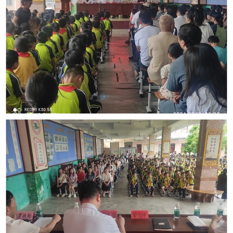 盛夏散学礼  蓄力再出发——大岗镇中心小学2024年春季散学典礼暨表彰大会