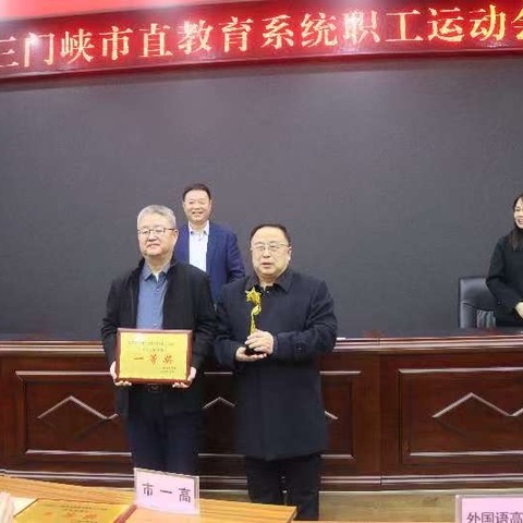 市直教育系统运动会圆满落幕，我校荣获佳绩