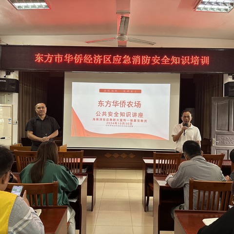 华侨经济区开展应急消防安全知识培训及防震防火紧急疏散演练