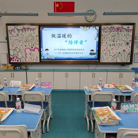 双向奔赴，共育未来-家长会来啦！