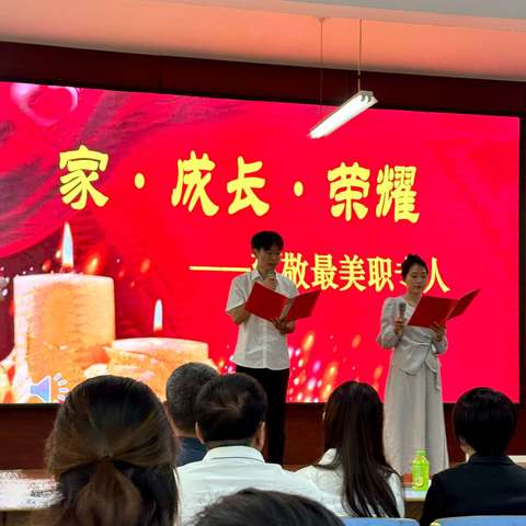 家·成长·荣耀——致敬最美职专人