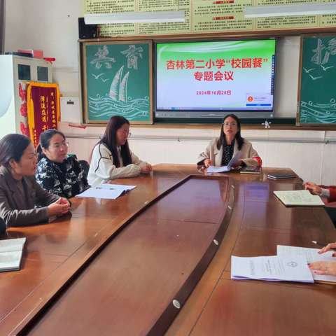 美好“食”光，快乐健康——杏林镇杏林第二小学校园餐工作纪实