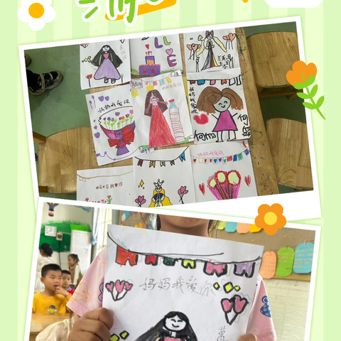 我的妈妈是女神