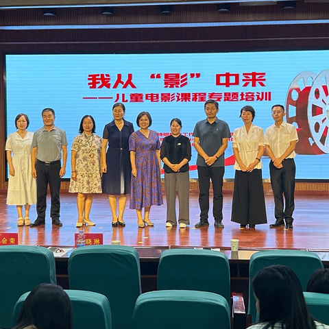 我从“影”中来——山东省小学语文特级教师工作坊（东营群组）、胜利（开发区）教育管理服务中心小学区域教研联盟一组开展儿童电影课程专题培训