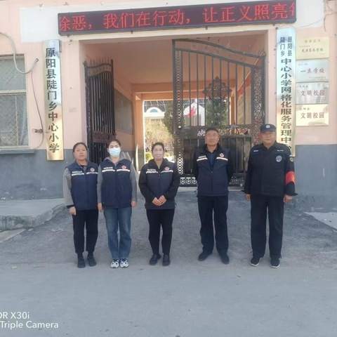 向人民警察致敬——陡门乡中心小学警察节主题活动