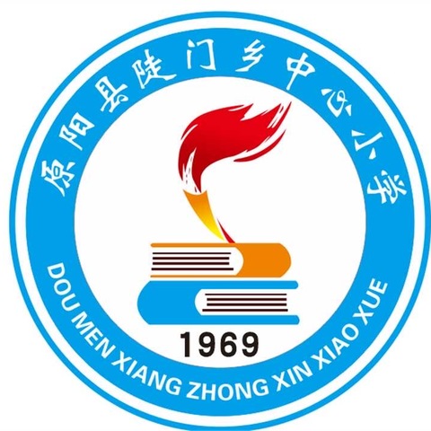 快乐过暑假，安全不放假——陡门乡中心小学暑期安全教育