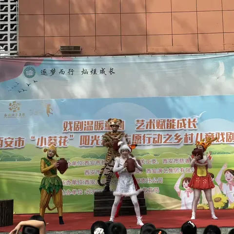 “书香润原阳，童剧绽芳华”——陡门乡中心小学开展“儿童话剧进校园”艺术活动