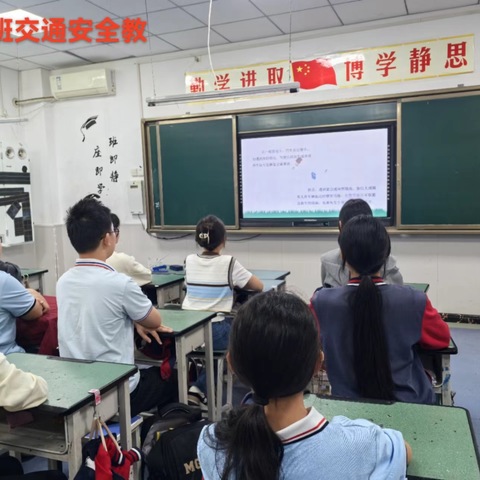 高陵兴国小学交通安全教育主题班会