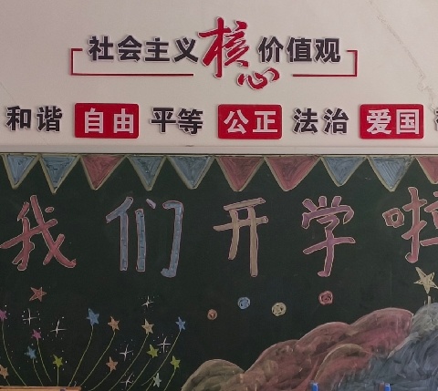 一三班筑梦启航