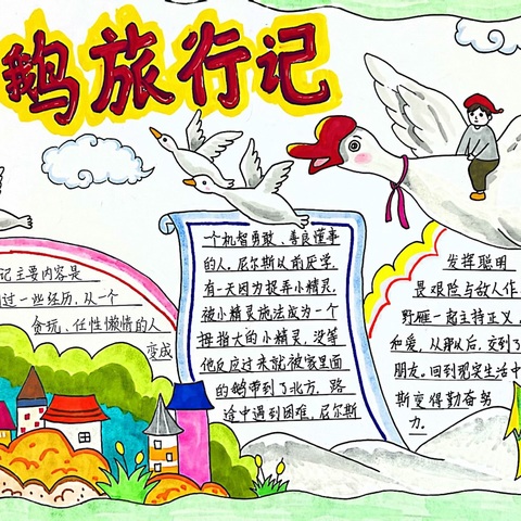 【友谊大街小学六年级8班】——书籍，沁润心灵