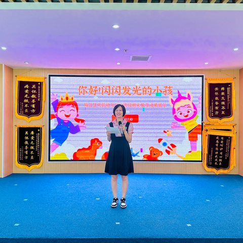 “你好！闪闪发光的小孩”——梅江区天韵幼儿园中班级期末展演