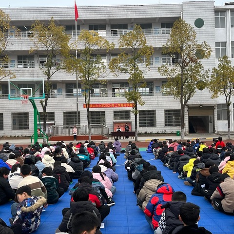 扬帆启新程  奋发向未来——龙潭镇中心小学2024年上学期开学典礼