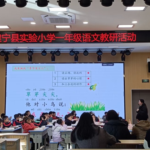 教研互动｜立足“读·写”，促进学生思维与表达共生长——诗意四季，童趣课堂