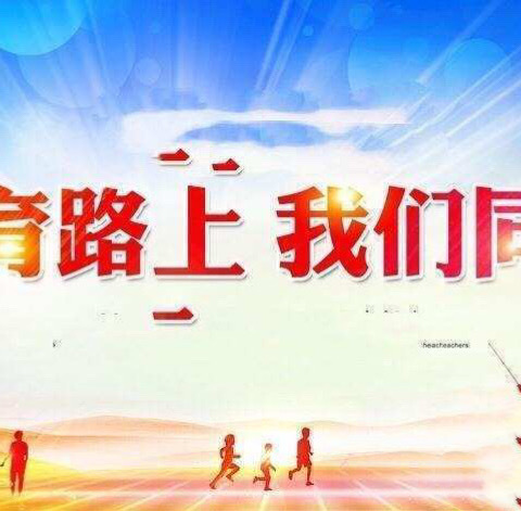 净“心”行动 快乐“五一”——杜庄中学五一假期心理调适指南