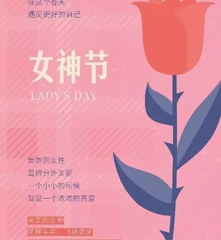 叮！您有一份“三八”妇女节观影通知，请查收