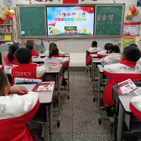 学雷锋·文明实践我行动——泸定桥小学三（4）中队“学雷锋”主题活动