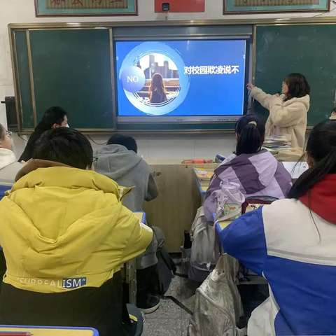 对校园欺凌说“不”，守护校园净土——银三角实验学校防欺凌主题教育活动