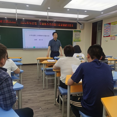 分析质量明得失 优化教学促提升——密云区第四小学数学组召开期中质量调研分析会