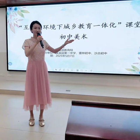 云端同绘，美育校园 ——记遂溪县2025年上半年“互联网环境下城乡一体化”初中美术专递课堂