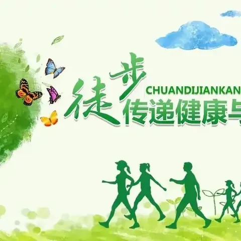 保护绿色环境，构建和谐社会——龙岩市实验学校三（16）班假日小分队活动