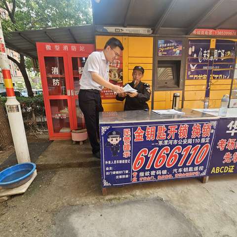 金融为民谱新篇，守护权益防风险---漯河召陵支行在行动