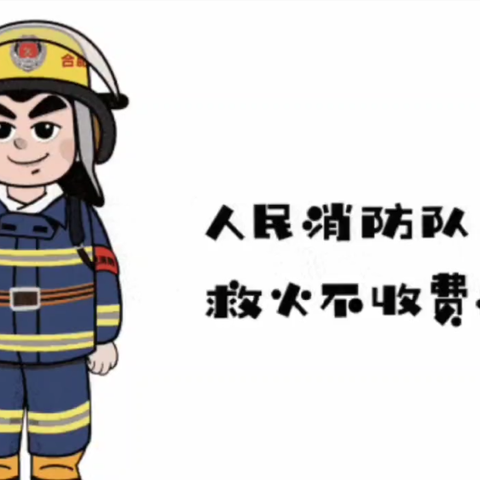 消防🧯演练，防范未“燃”——永年区第四中学举行宿舍消防演练