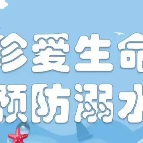 防溺水之殇，扬生命之帆——永年四中开展防溺水演练活动