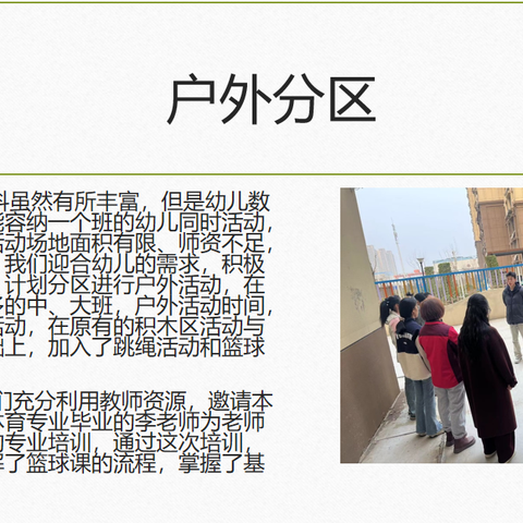 鱼邱湖街道中心幼儿园南湖华宅分园3月份总结