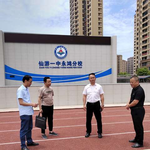 陪餐暖心守护  共筑食安防线——黄祥武局长到一中永鸿分校调研食品安全工作