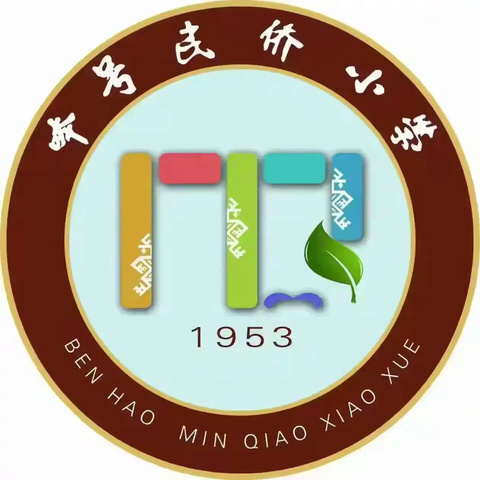 深耕文言课堂，共研妙语育人——民侨小学语文科组第十七周教研活动