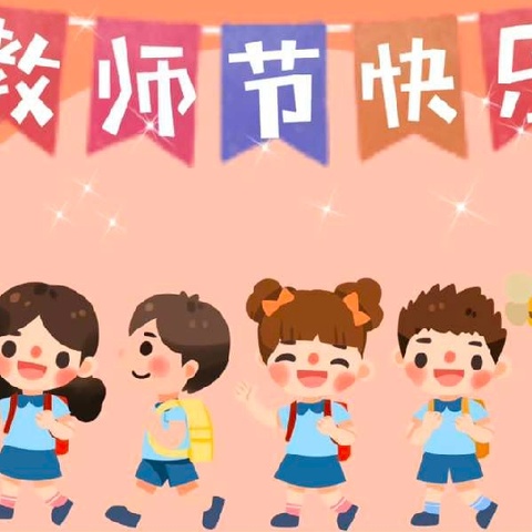 第二小学大拇指幼儿园——致家长一封信