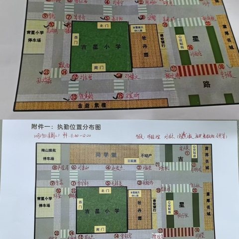 感恩有你：超棒的家长们——吉星小学二（14）班志愿执勤活动