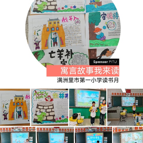 双减专栏|典耀中华 与书为伴——满洲里市第一小学三年级读书活动掠影