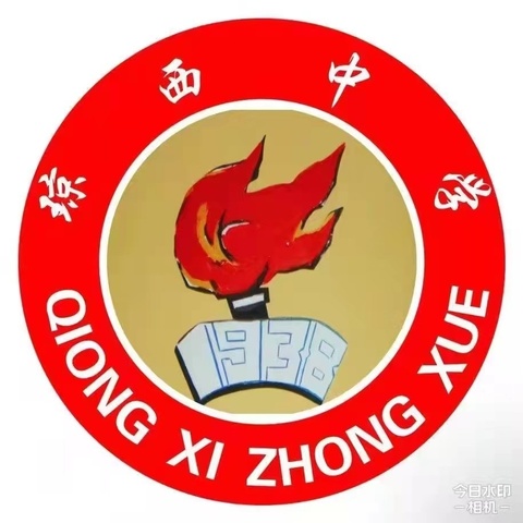 知不足而奋进 望远山而前行——琼西中学高一上学期期末天一联考成绩分析会