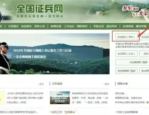 广大青年们，2025年兵役登记开始啦🎺