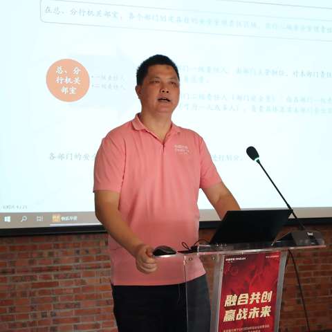 南宁分行开展2024年综合化经营训战安保专题培训